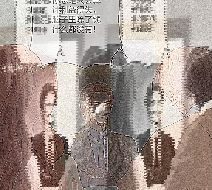 《姐姐不可以》就是喜欢这样的你 第26页