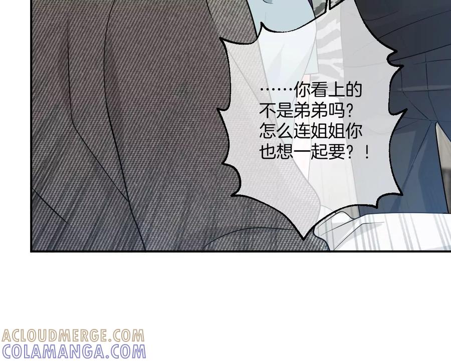 《姐姐不可以》就是喜欢这样的你 第81页