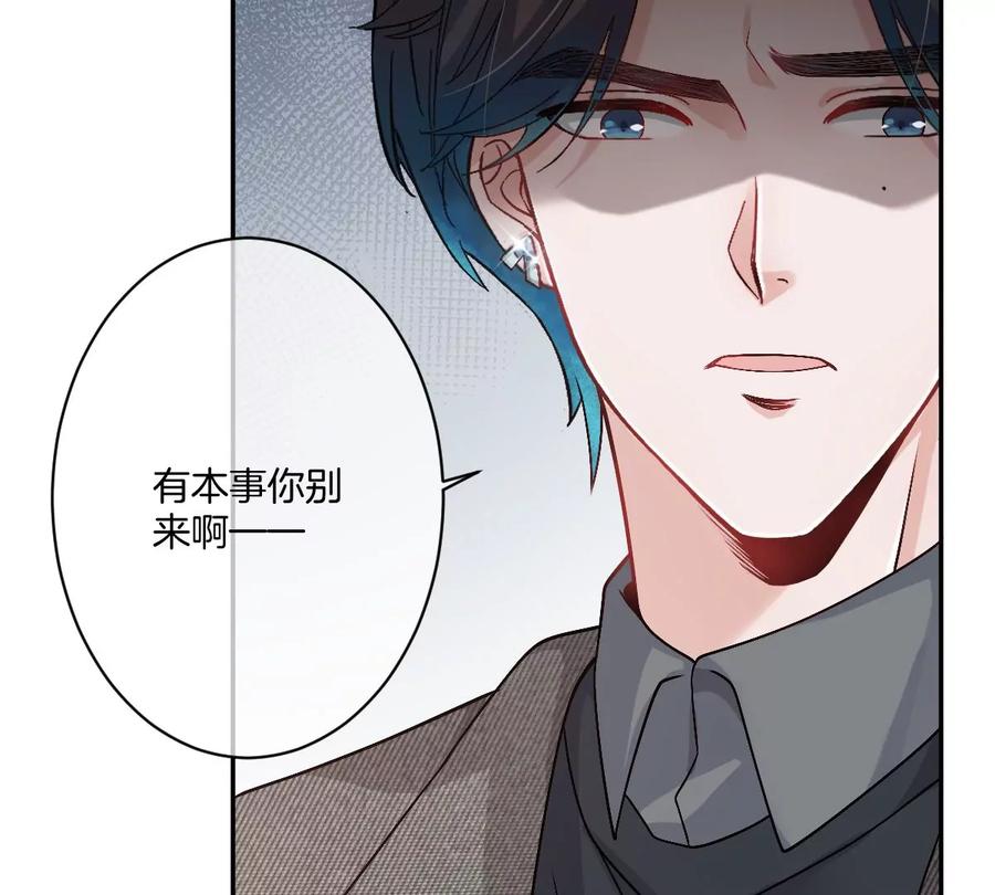 《姐姐不可以》就是喜欢这样的你 第60页