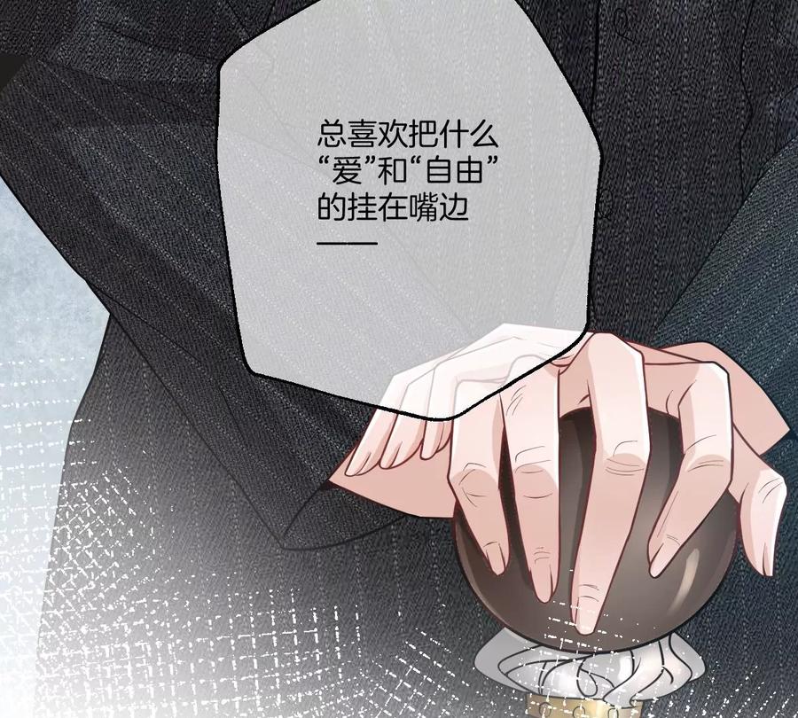 《姐姐不可以》就是喜欢这样的你 第38页
