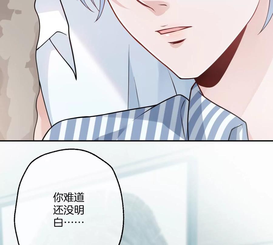 《姐姐不可以》就是喜欢这样的你 第127页