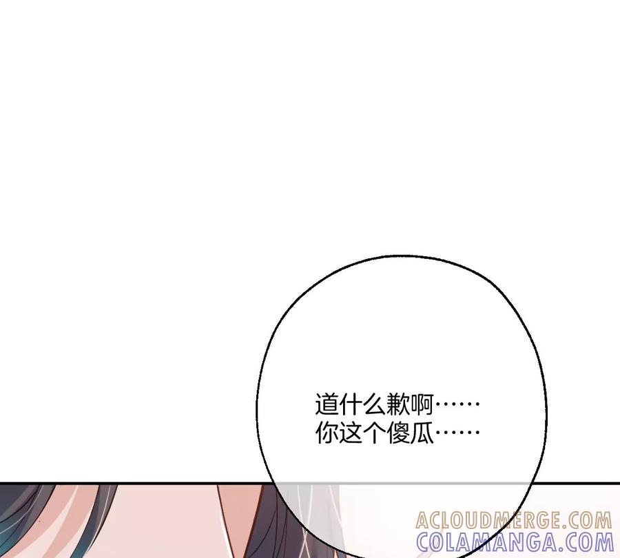 《姐姐不可以》就是喜欢这样的你 第125页