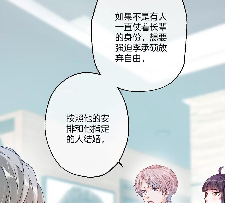 《姐姐不可以》就是喜欢这样的你 第12页