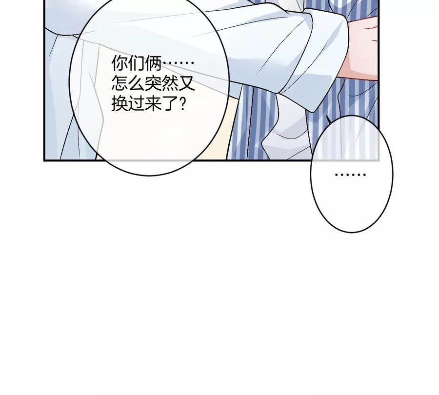 《姐姐不可以》就是喜欢这样的你 第103页