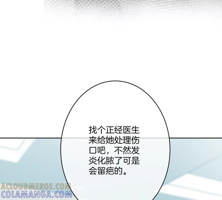 《姐姐不可以》就是喜欢这样的你 第45页