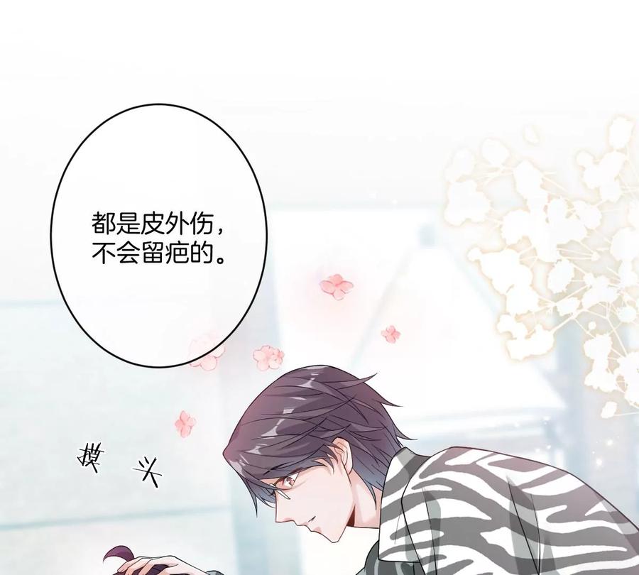 《姐姐不可以》就是喜欢这样的你 第74页