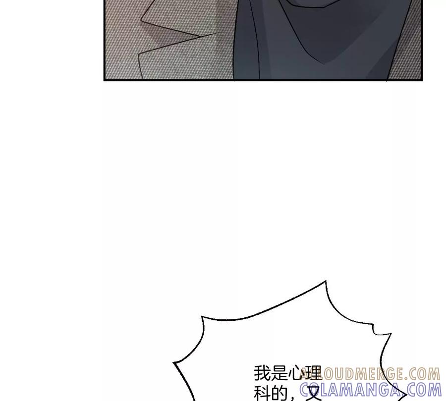 《姐姐不可以》就是喜欢这样的你 第61页