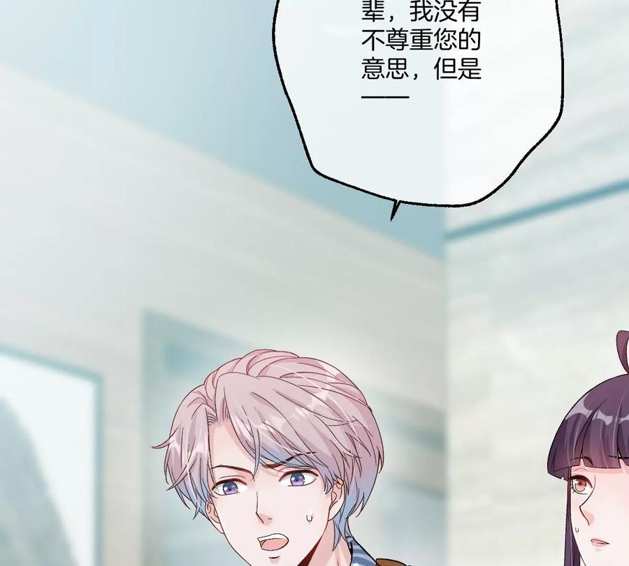 《姐姐不可以》就是喜欢这样的你 第19页