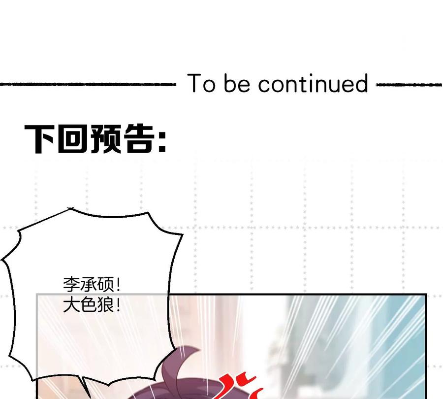 《姐姐不可以》就是喜欢这样的你 第132页