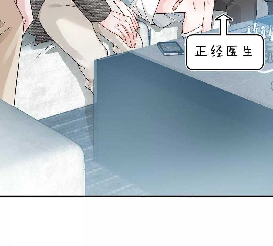 《姐姐不可以》就是喜欢这样的你 第58页