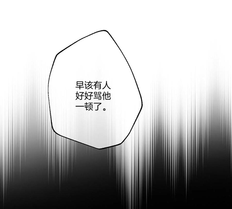 《姐姐不可以》保护全世界最好的姐姐 第110页
