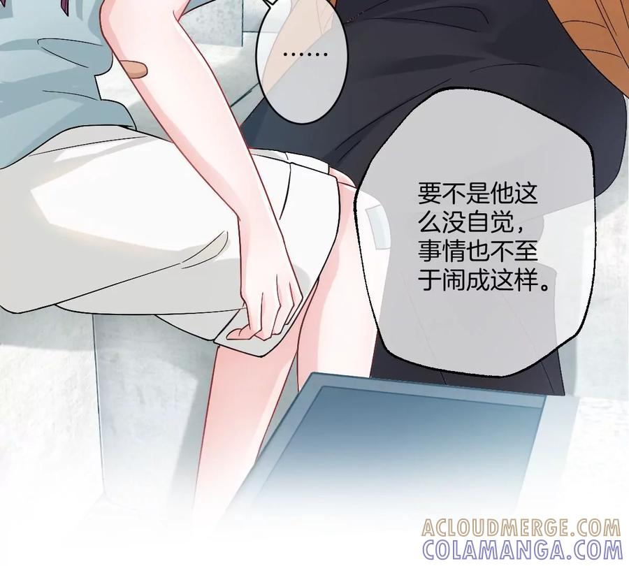 《姐姐不可以》保护全世界最好的姐姐 第109页