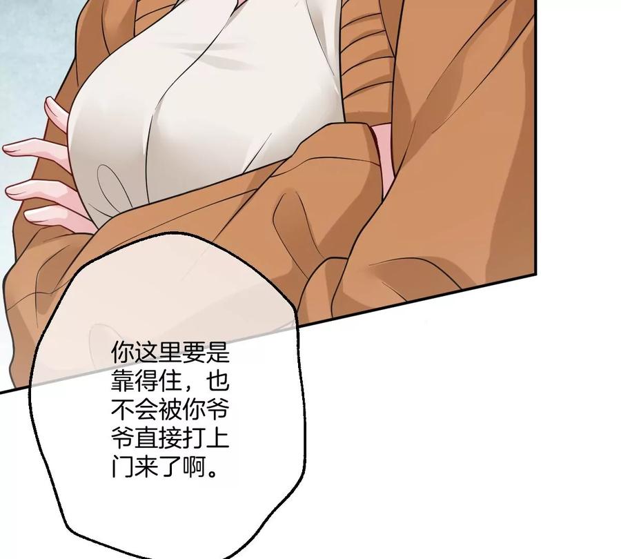 《姐姐不可以》保护全世界最好的姐姐 第91页