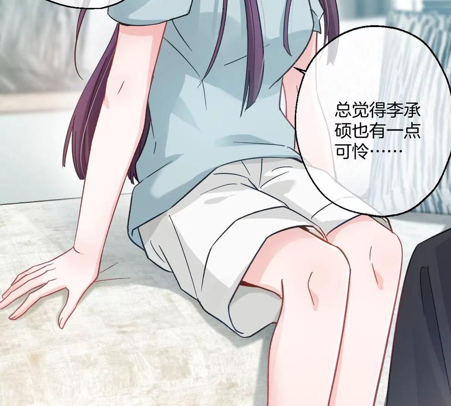《姐姐不可以》保护全世界最好的姐姐 第100页
