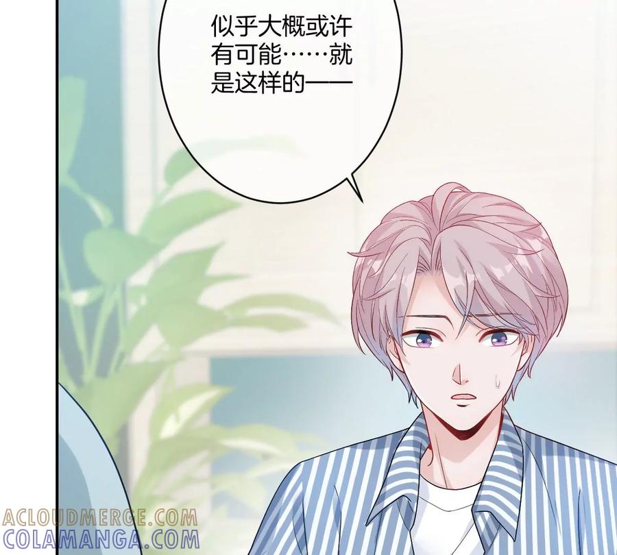 《姐姐不可以》保护全世界最好的姐姐 第5页