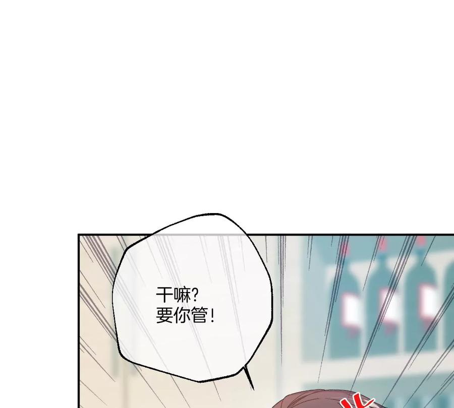 《姐姐不可以》保护全世界最好的姐姐 第19页
