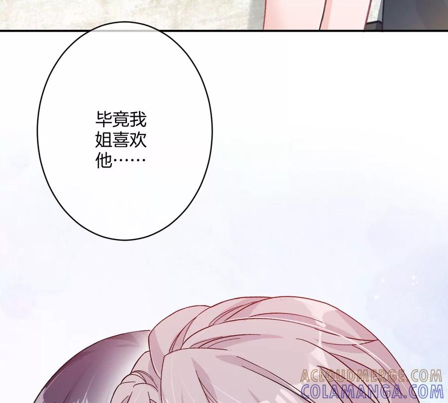 《姐姐不可以》保护全世界最好的姐姐 第101页