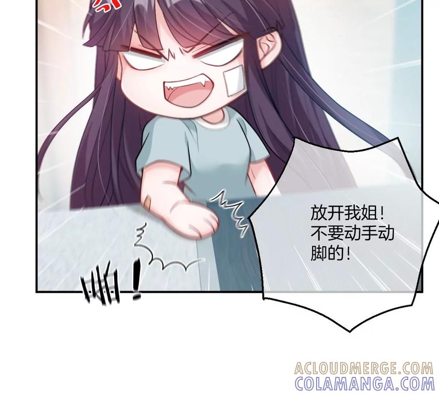 《姐姐不可以》保护全世界最好的姐姐 第17页