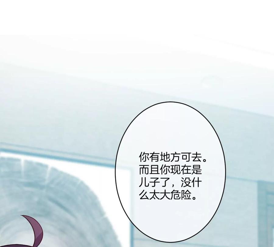 《姐姐不可以》保护全世界最好的姐姐 第75页