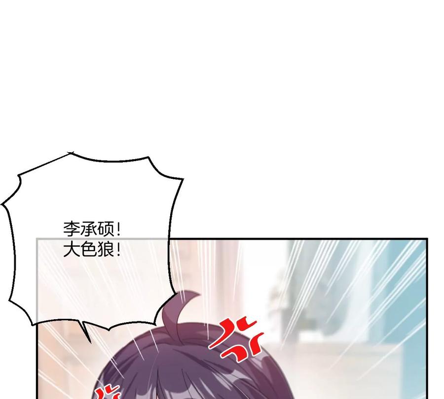 《姐姐不可以》保护全世界最好的姐姐 第16页