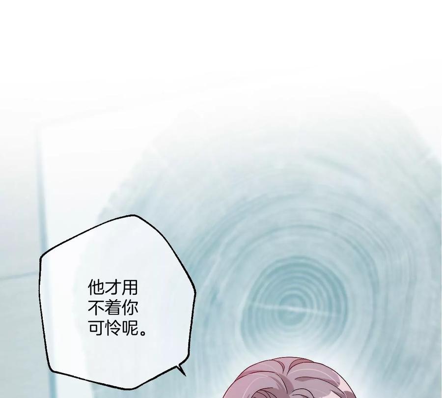 《姐姐不可以》保护全世界最好的姐姐 第107页