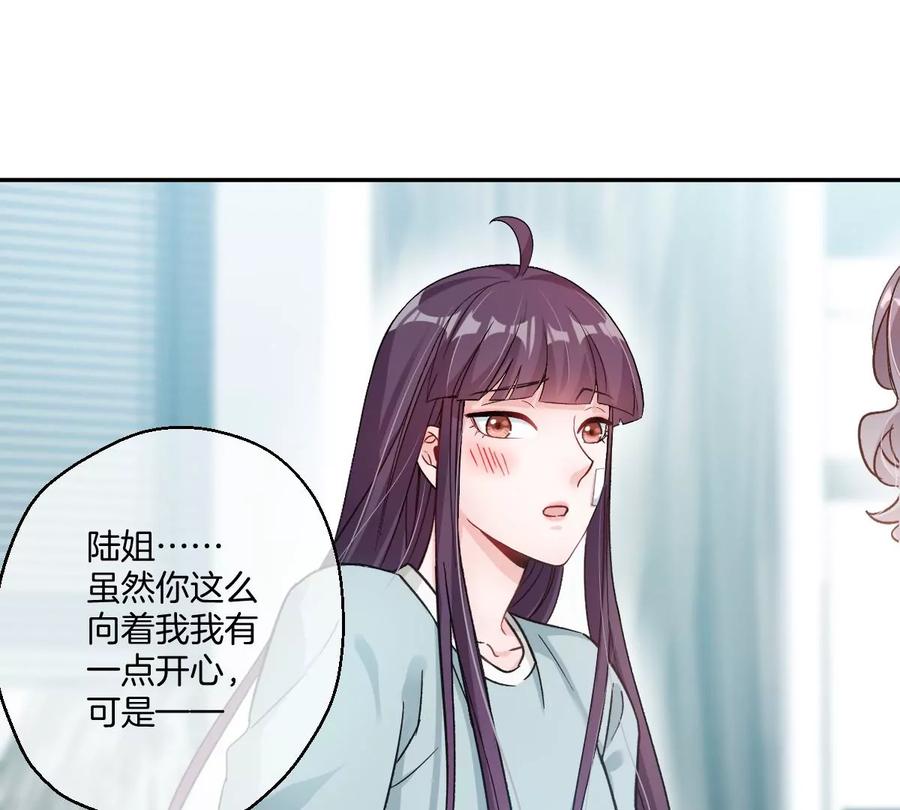 《姐姐不可以》保护全世界最好的姐姐 第99页