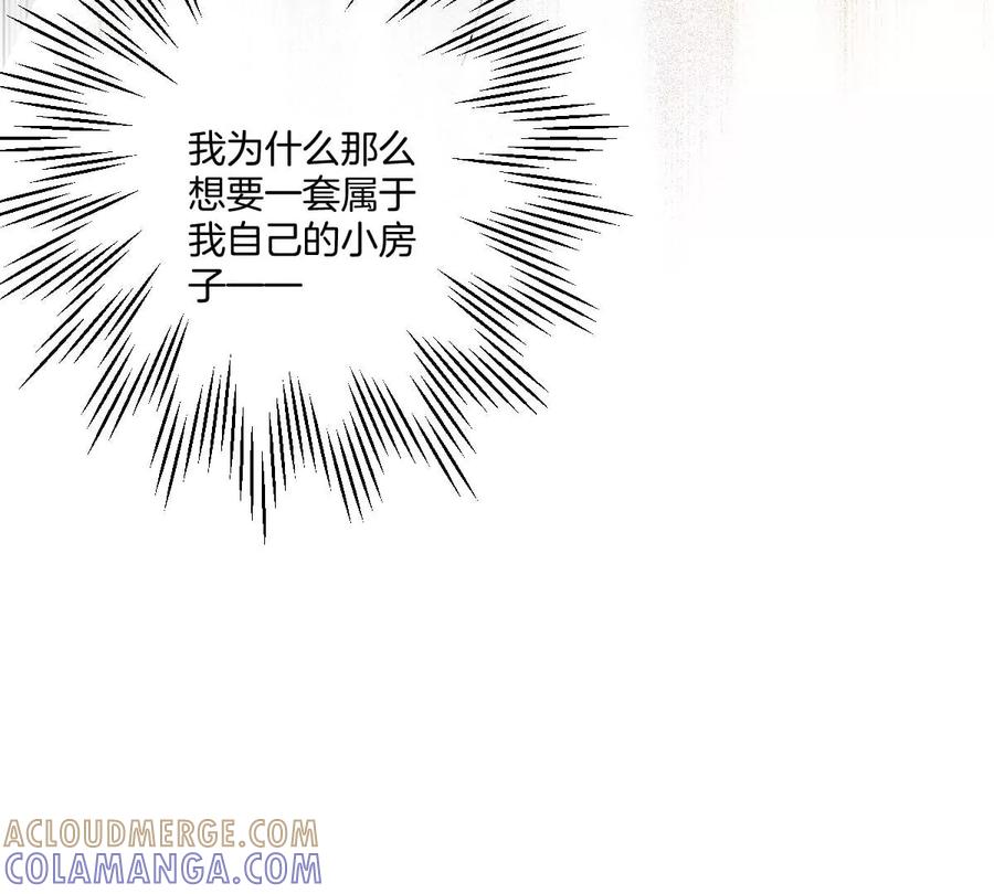 《姐姐不可以》保护全世界最好的姐姐 第85页