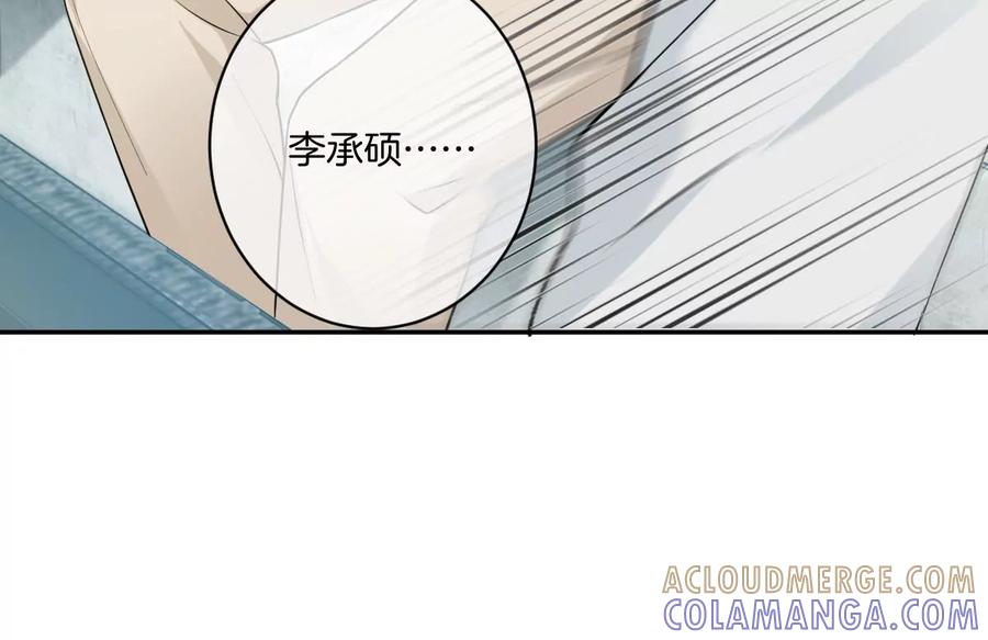 《姐姐不可以》保护全世界最好的姐姐 第97页