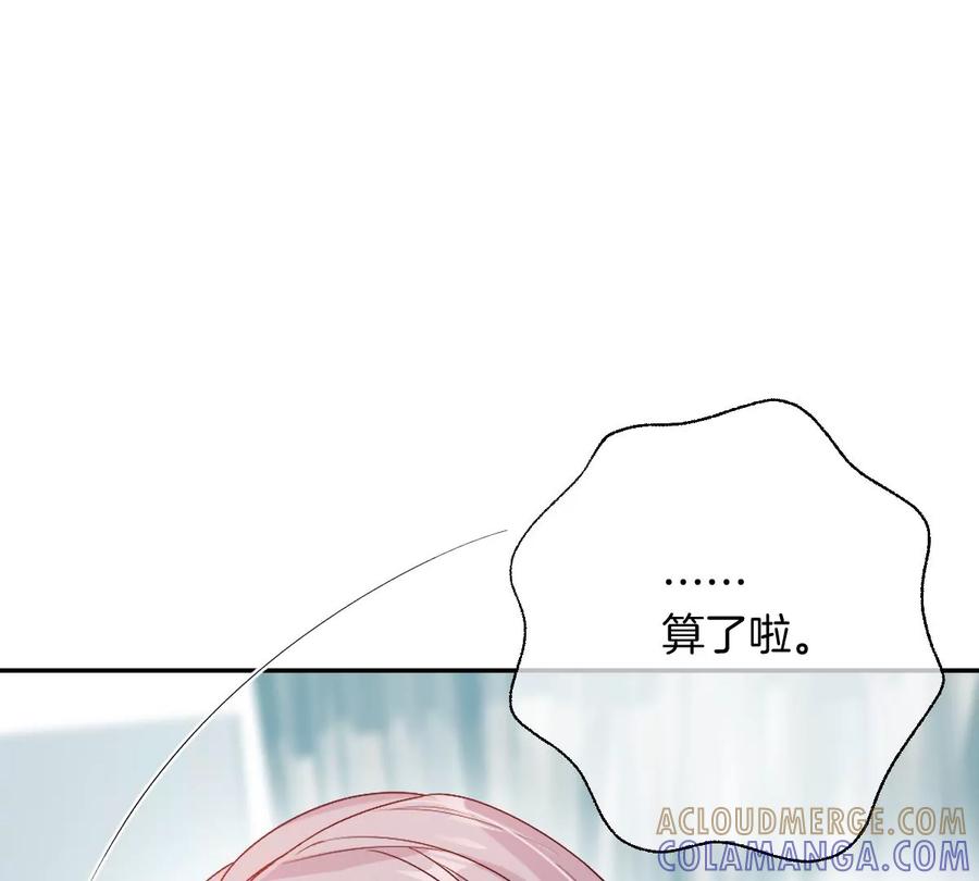 《姐姐不可以》保护全世界最好的姐姐 第65页