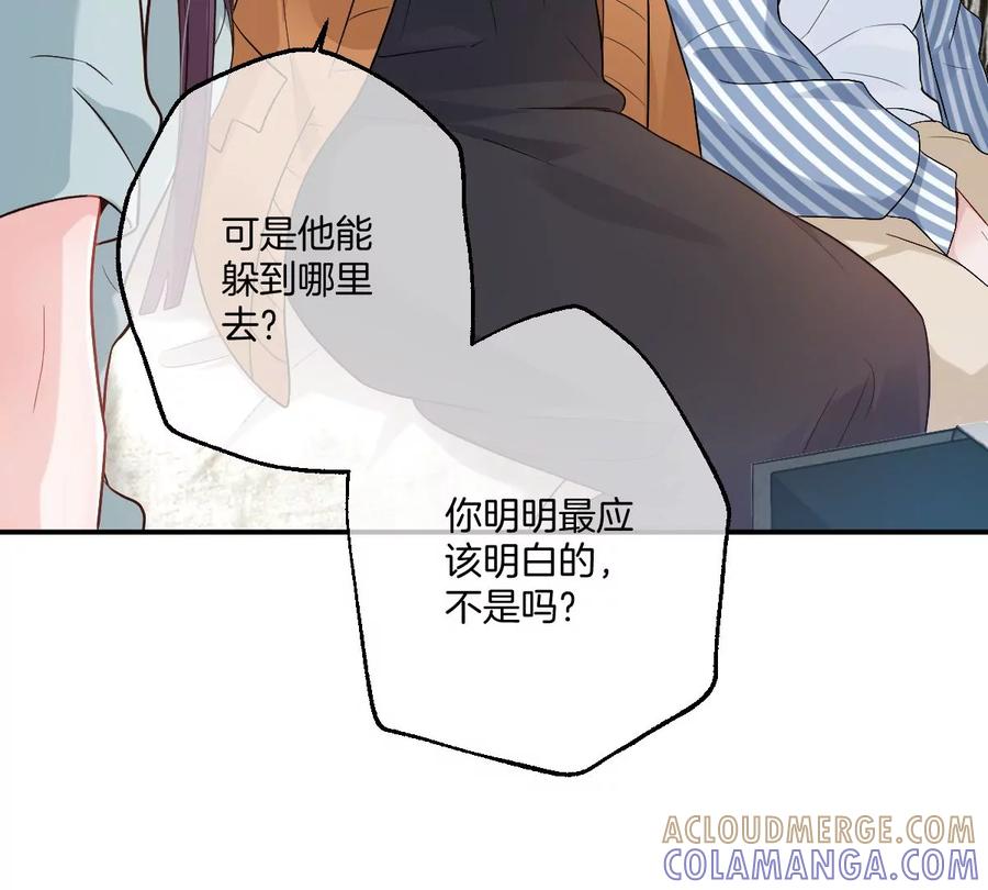 《姐姐不可以》保护全世界最好的姐姐 第77页