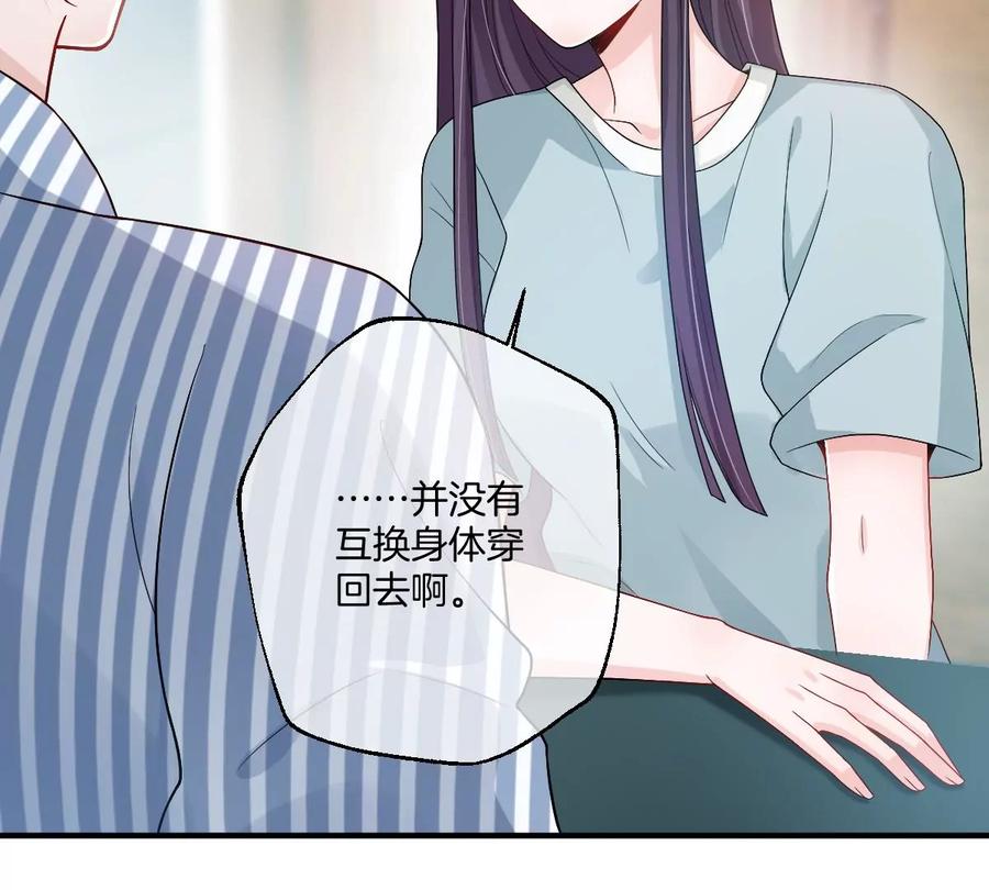 《姐姐不可以》保护全世界最好的姐姐 第23页