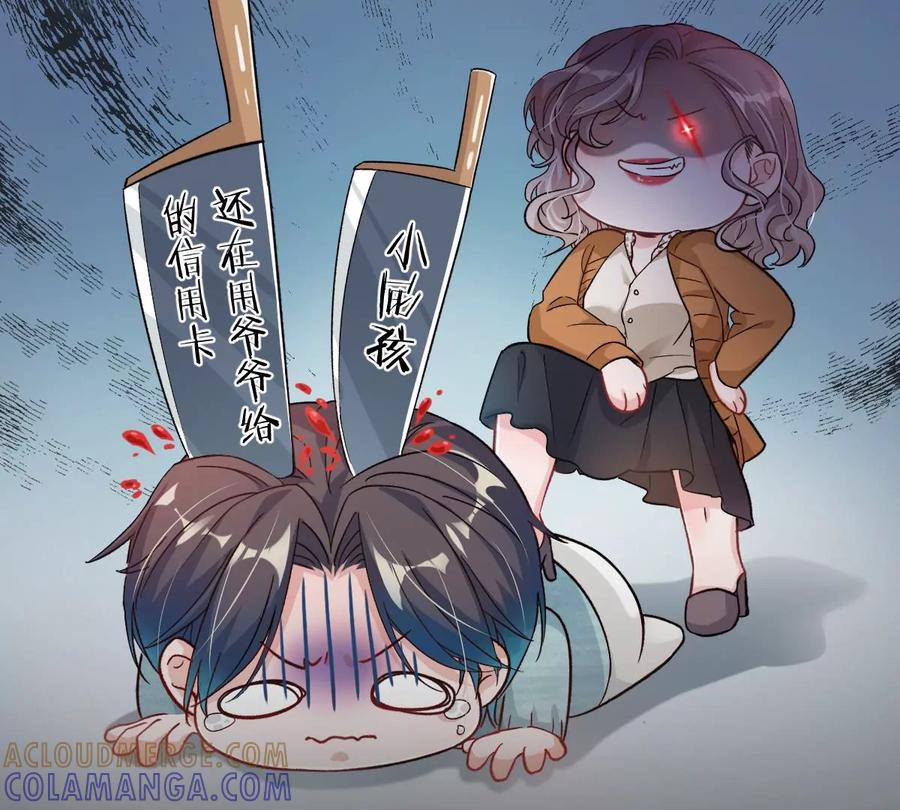 《姐姐不可以》保护全世界最好的姐姐 第117页
