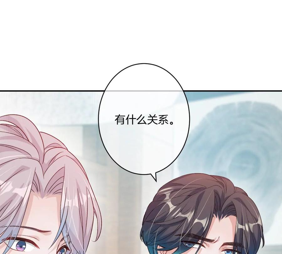 《姐姐不可以》保护全世界最好的姐姐 第86页
