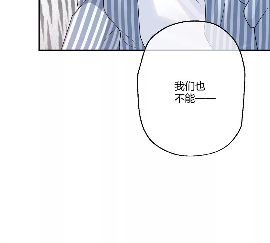 《姐姐不可以》保护全世界最好的姐姐 第52页