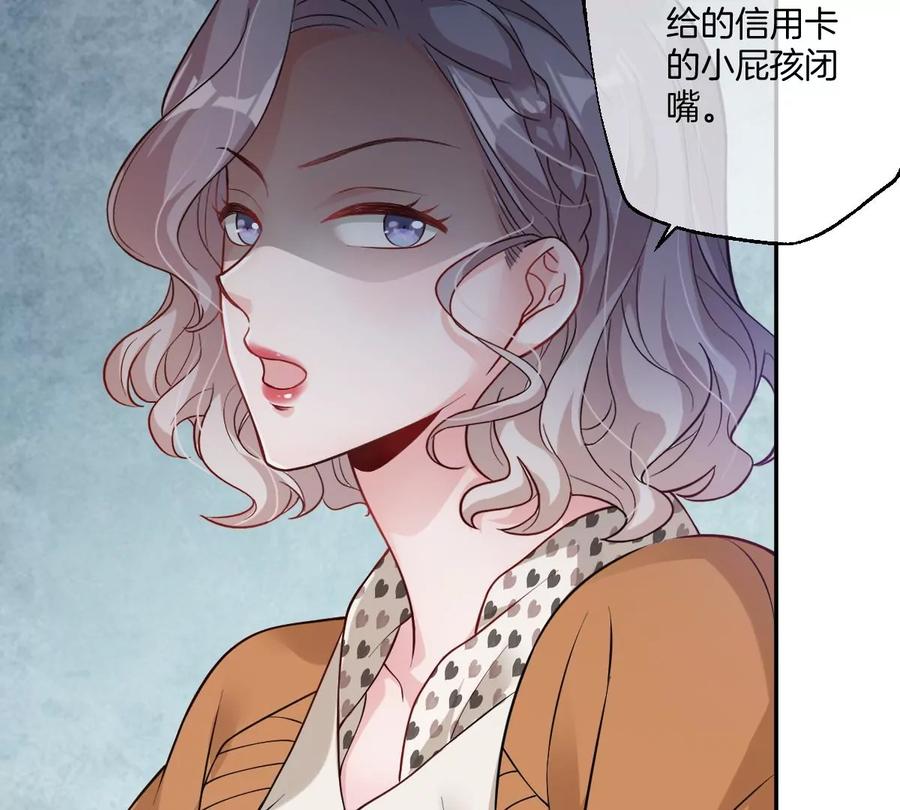 《姐姐不可以》保护全世界最好的姐姐 第90页