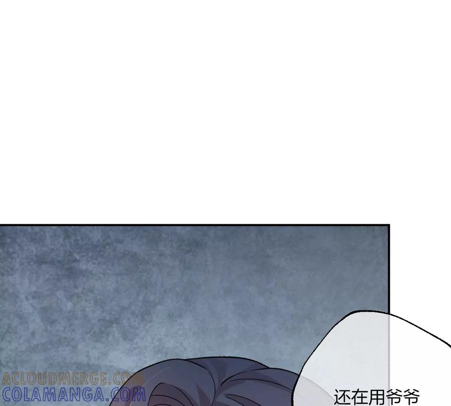 《姐姐不可以》保护全世界最好的姐姐 第89页