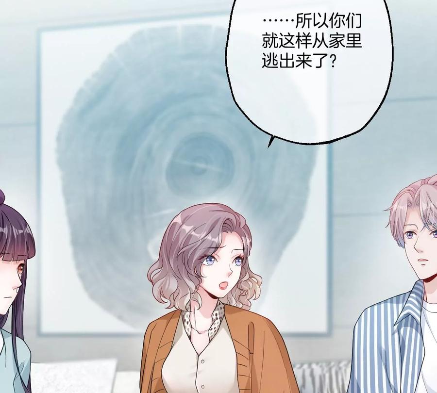 《姐姐不可以》保护全世界最好的姐姐 第43页