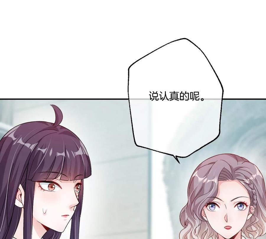 《姐姐不可以》保护全世界最好的姐姐 第59页
