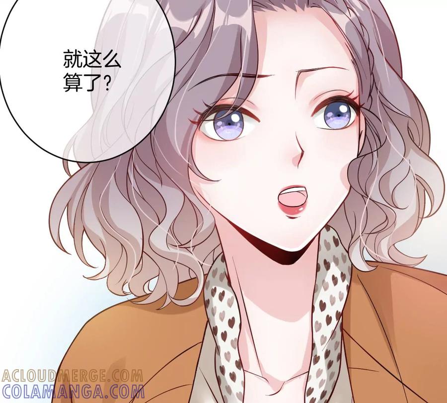 《姐姐不可以》保护全世界最好的姐姐 第45页