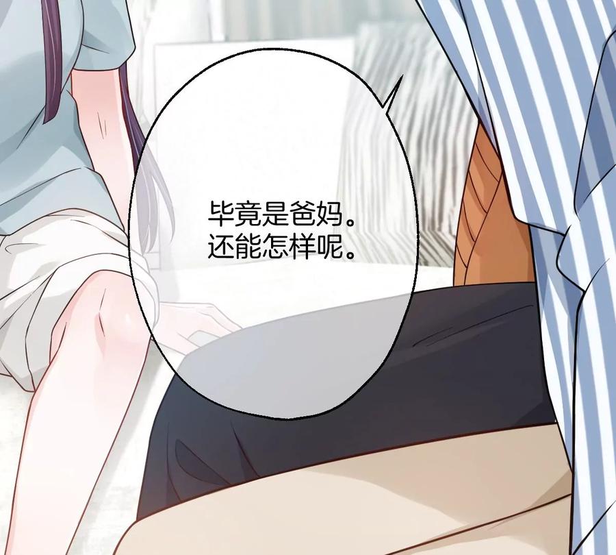 《姐姐不可以》保护全世界最好的姐姐 第67页