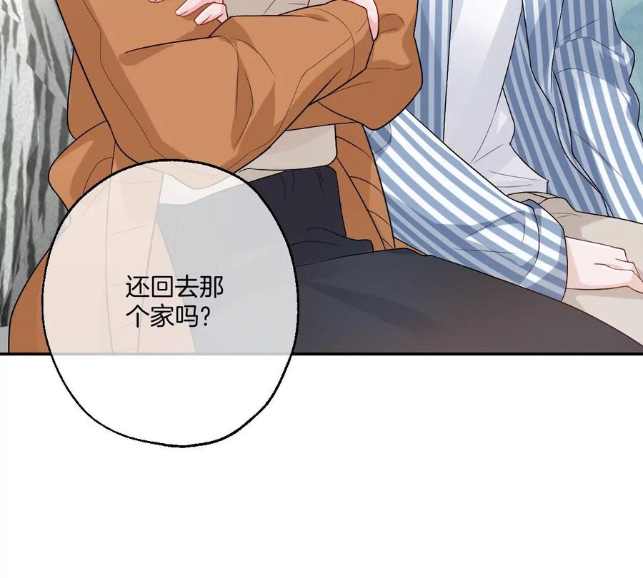 《姐姐不可以》保护全世界最好的姐姐 第71页