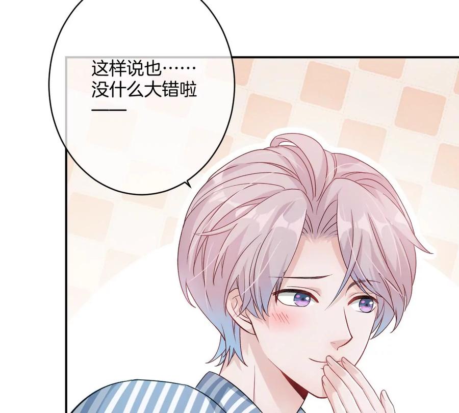 《姐姐不可以》求哄求摸头 第59页