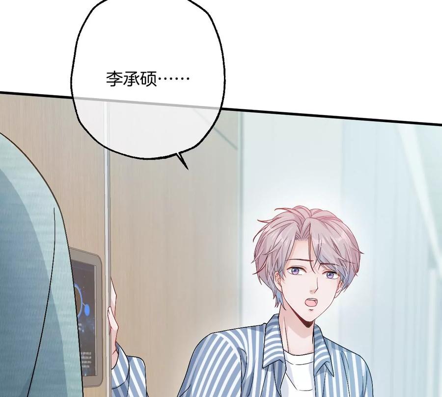 《姐姐不可以》求哄求摸头 第28页