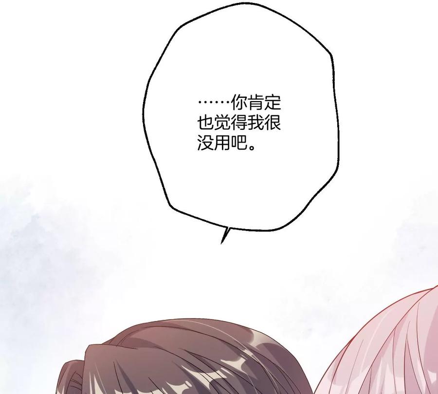 《姐姐不可以》求哄求摸头 第39页