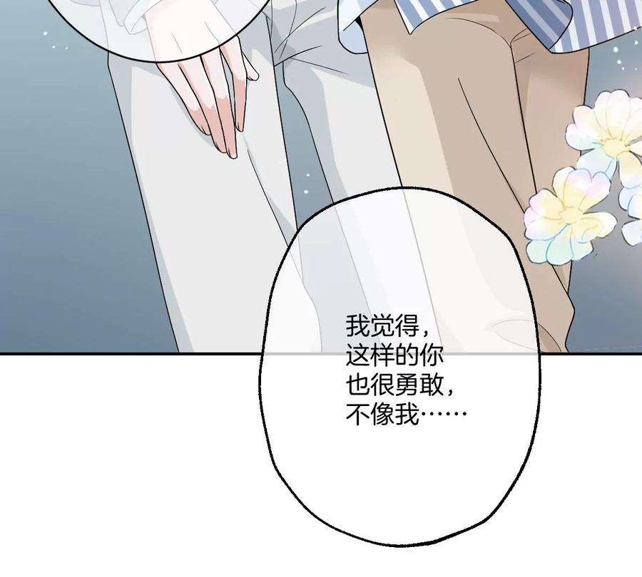 《姐姐不可以》求哄求摸头 第70页