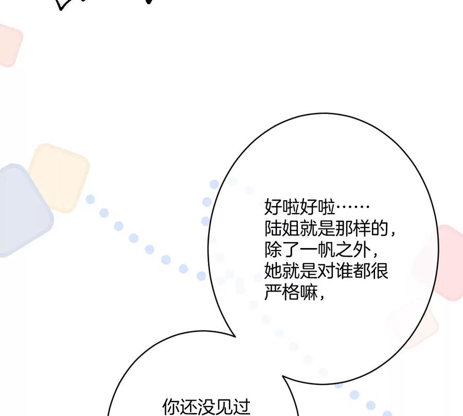 《姐姐不可以》求哄求摸头 第64页