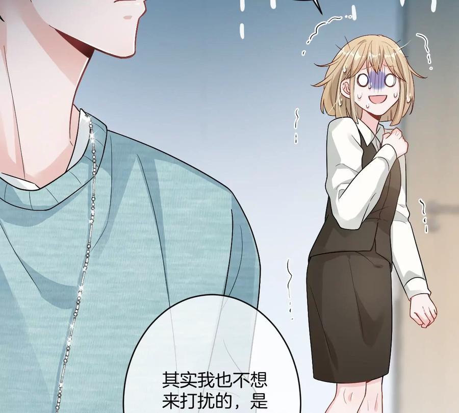 《姐姐不可以》求哄求摸头 第94页