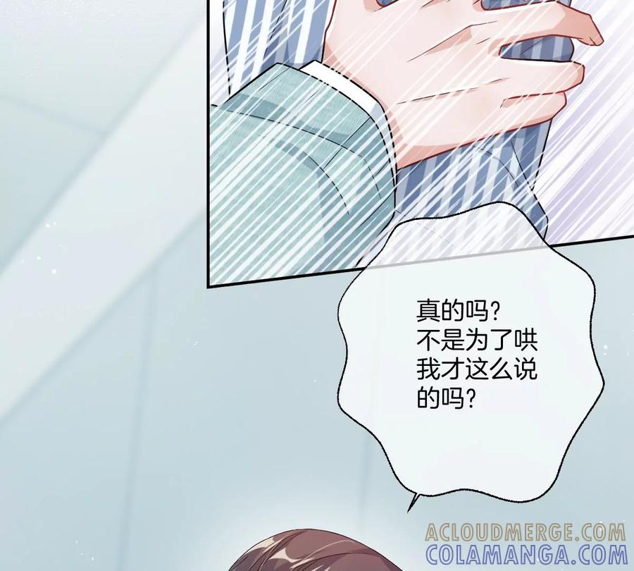 《姐姐不可以》求哄求摸头 第73页