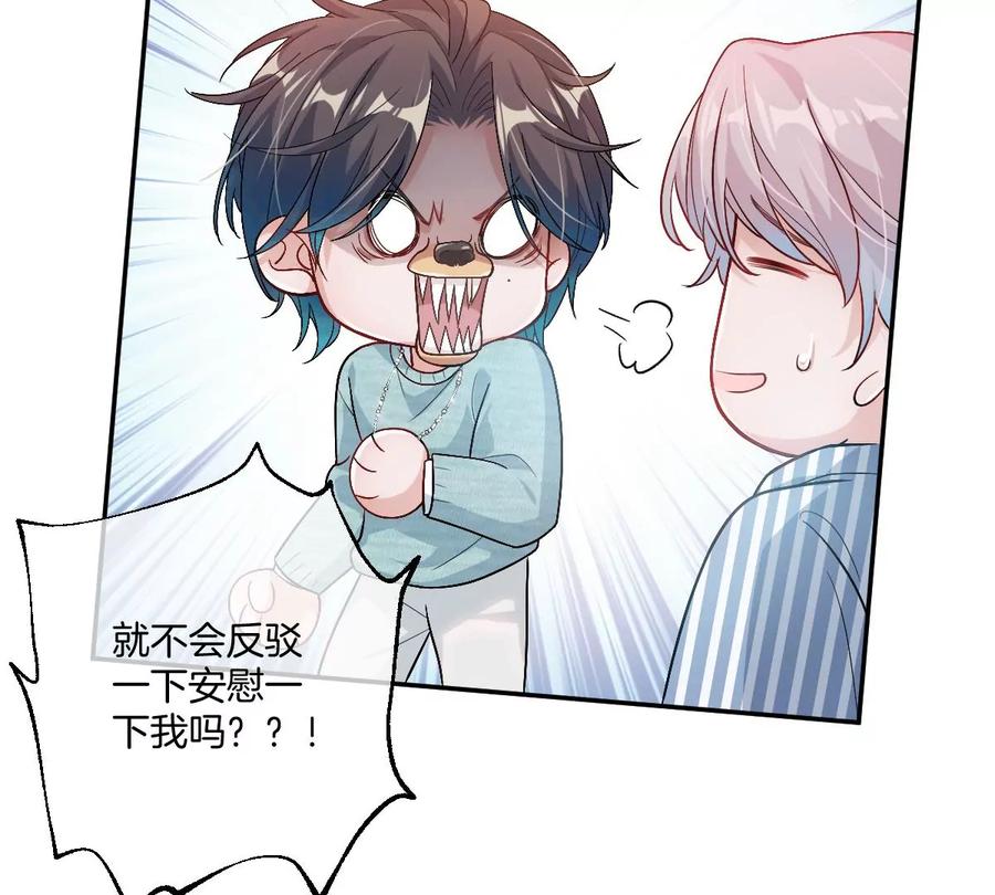 《姐姐不可以》求哄求摸头 第63页