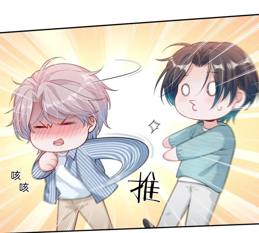 《姐姐不可以》求哄求摸头 第88页